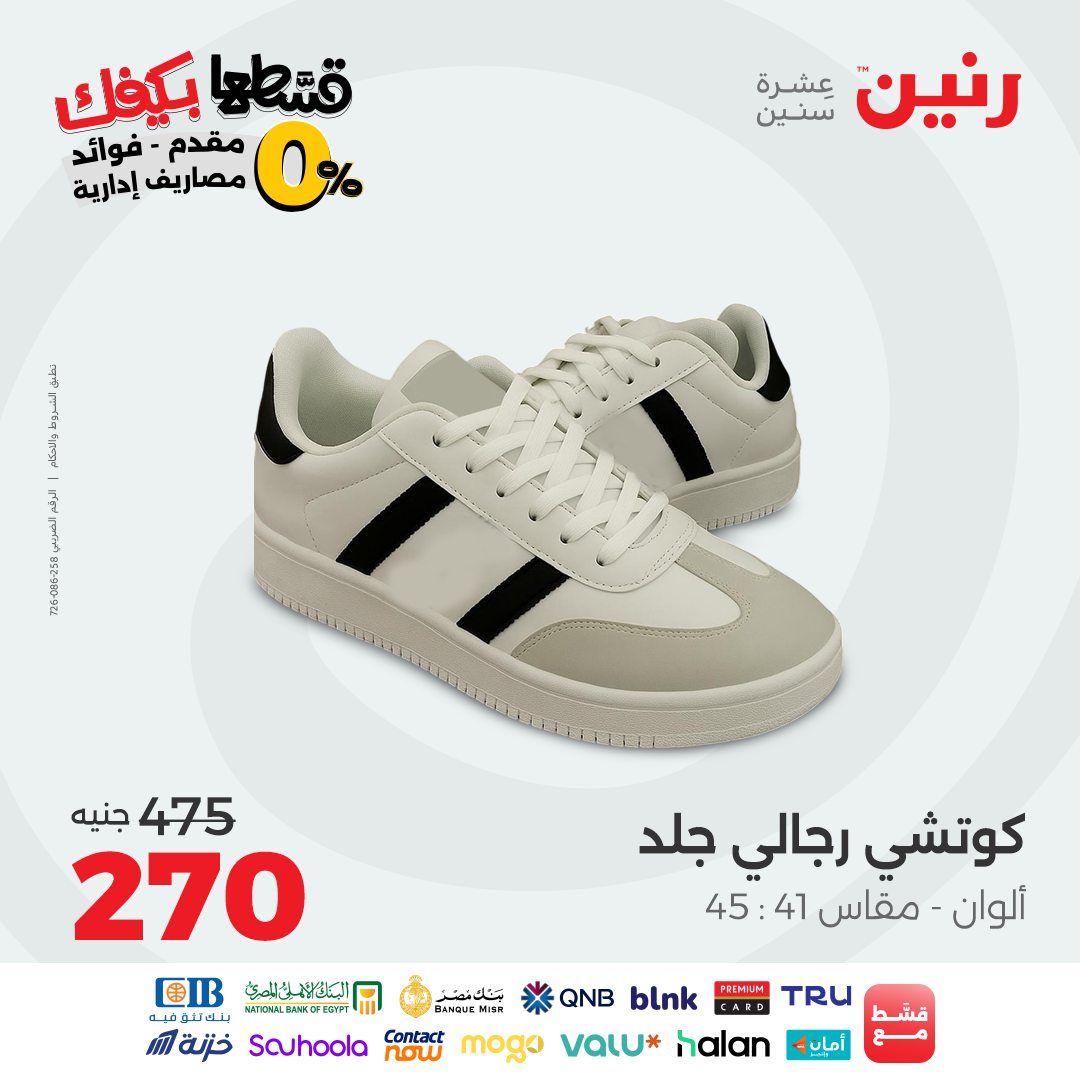 raneen offers from 9sep to 3sep 2025 عروض رنين من 9 سبتمبر حتى 3 سبتمبر 2025 صفحة رقم 27